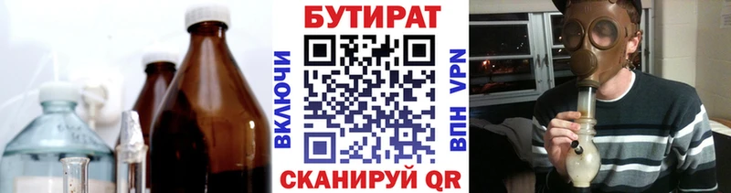 Купить закладки  Владикавказ  БУТИРАТ 1.4BDO 