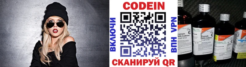 Кодеин Purple Drank  Купить  Владикавказ 