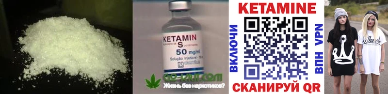 Купить закладки  Владикавказ  Кетамин VHQ 