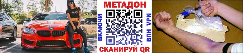 Метадон VHQ  Купить где  Владикавказ