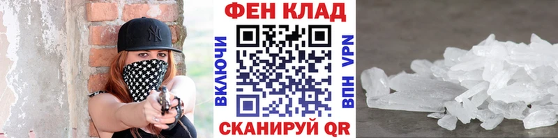 Купить где  Владикавказ  МЕТАМФЕТАМИН винт 